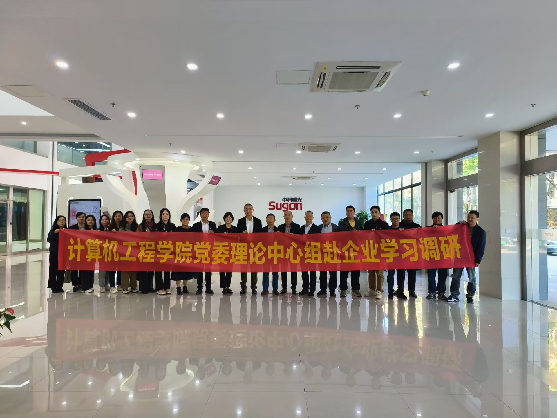 计算机公司党委理论中心组成员赴中科曙...