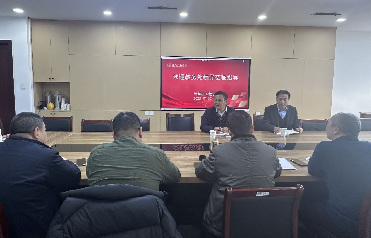 教务处田祥宏处长一行来公司指导交流
