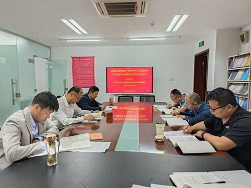 公司党委举办深入贯彻中央八...